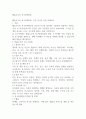 매슬로우의 욕구단계이론 1페이지