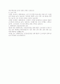 제조업 생산직에서의 인간존중경영 실현방안 연구(현대자동차 사례를 중심으로) 2페이지