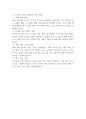 K-POP을 통한 문화외교 2페이지