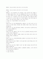 메타버스 산업 관련 해외 규제 동향 및 국내 적용 방안 1페이지