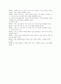 메타버스 산업 관련 해외 규제 동향 및 국내 적용 방안 2페이지
