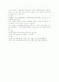 무역대금의 결제방식 중에서, 추심과 송금에 대해 간략히 설명하시오 2페이지