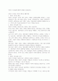 서번트 리더십에 대하여 상세히 서술하시오 1페이지