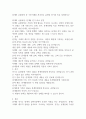 회계의 순환과정 중 기중거래를 처리하는 분개와 전기를 비교 설명하시오 1페이지