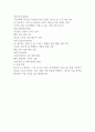 SKT 기업 분석 보고서 2페이지