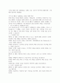 조직내 세대 간의 불협화음은 실제로 있는 것인가 만약에 존재한다면 그에 대한 합리적인 해결방안 1페이지