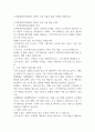 고객관계관리(CRM)의 정의와 국내 기업의 활용 사례를 설명하시오 1페이지