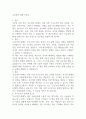 오은영의 화해 독후감 1페이지