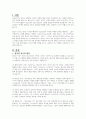 청소년 지도의 원리를 제시하고 어떤 원리가 가장 중요하게 다뤄져야 하는지 그 근거를 들어 자신의 생각을 논하시오 2페이지