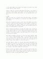 청소년 지도의 원리를 제시하고 어떤 원리가 가장 중요하게 다뤄져야 하는지 그 근거를 들어 자신의 생각을 논하시오 4페이지