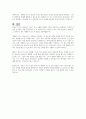청소년 지도의 원리를 제시하고 어떤 원리가 가장 중요하게 다뤄져야 하는지 그 근거를 들어 자신의 생각을 논하시오 5페이지