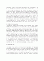 로스만의 지역사회복지실천 모델을 설명하고, 지역사회개발 모델의 실제 사례를 제시 및 분석하시오 3페이지