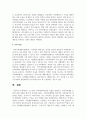 로스만의 지역사회복지실천 모델을 설명하고, 지역사회개발 모델의 실제 사례를 제시 및 분석하시오 6페이지