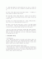 인간중심상담, 합리 정서 행동상담(REBT), 현실치료 중 본인이 선호하는 상담접근 방법을 한 가지 선택하여 주요개념 및 상담과정과 기술을 정리하시오 6페이지