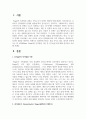 장 피아제(Jean Piaget)의 인지발달 이론 중 감각운동기에 대해 연구하여 제출해 주세요 2페이지