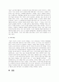 장 피아제(Jean Piaget)의 인지발달 이론 중 감각운동기에 대해 연구하여 제출해 주세요 7페이지