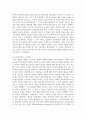 팀의 효과성을 높이기 위해 어떤 보상체계를 갖추어야 하는지에 대해서 자신의 의견을 기술하세요 4페이지