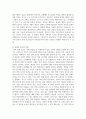 팀의 효과성을 높이기 위해 어떤 보상체계를 갖추어야 하는지에 대해서 자신의 의견을 기술하세요 5페이지