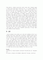 팀의 효과성을 높이기 위해 어떤 보상체계를 갖추어야 하는지에 대해서 자신의 의견을 기술하세요 7페이지