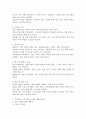 자연재해(천재)와 인위재해(인재)에 의해 재해가 발생하여 인명과 경제적,정서적,심리적 피해가 심각하다,피해 당사자와 피해 가족을 위한사회 복지적 개입이 필요하다는 논의가 이루어지고 있다. 이와 관련하여 재난상황에 대한 사회 복지적 개입의 필요성과 사회 복지적 위기개입을 위한 예방과 대책을 제시하라. 4페이지
