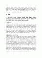 [청소년교육개론 2024년 기말] 1. 청소년기의 특성을 함축하여 표현한 개념 중에서 전환기란 무엇이며, 청소년시기에 전환기적 특성이 나타나는 이유에 대해서 자신의 생각을 기술 2. 체험학습활동의 조건과 방법적 원리에 대해 설명하고, 각각의 조건과 원리가 왜 체험학습활동에서 중요하다고 생각하는지 그 이유에 대해서 자신의 생각을 기술 3페이지