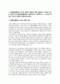 [청소년교육개론 2024년 기말] 1. 청소년기의 특성을 함축하여 표현한 개념 중에서 전환기란 무엇이며, 청소년시기에 전환기적 특성이 나타나는 이유에 대해서 자신의 생각을 기술 2. 체험학습활동의 조건과 방법적 원리에 대해 설명하고, 각각의 조건과 원리가 왜 체험학습활동에서 중요하다고 생각하는지 그 이유에 대해서 자신의 생각을 기술 5페이지