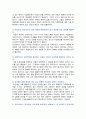 [청소년진로지도및상담] 2024년 기말과제물, 1. 진로정보의 여러 가지 형태 요약 설명, 2. 청소년들에게 가장 유용한 진로정보 선택과 그 이유, 3. 워크넷이 청소년들의 진로선택과 결정에 어떻게 도움이 된다고 생각하는지, 또한 어떻게 활용될 수 있는지 자신의 견해를 기술하시오 4페이지