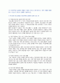 [청소년진로지도및상담] 2024년 기말과제물, 1. 진로정보의 여러 가지 형태 요약 설명, 2. 청소년들에게 가장 유용한 진로정보 선택과 그 이유, 3. 워크넷이 청소년들의 진로선택과 결정에 어떻게 도움이 된다고 생각하는지, 또한 어떻게 활용될 수 있는지 자신의 견해를 기술하시오 5페이지