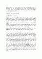 [청소년진로지도및상담] 2024년 기말과제물, 1. 진로정보의 여러 가지 형태 요약 설명, 2. 청소년들에게 가장 유용한 진로정보 선택과 그 이유, 3. 워크넷이 청소년들의 진로선택과 결정에 어떻게 도움이 된다고 생각하는지, 또한 어떻게 활용될 수 있는지 자신의 견해를 기술하시오 6페이지