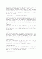 일반 기업과 달리 비영리자원봉사조직이 지니는 마케팅의 특성인 다양한 이해관계자에 대해 서술하시오. 4페이지