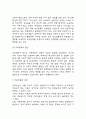 미혼모 특징과 원인, 해외정책사례 분석, 문제점과 해결방안 제언 4페이지