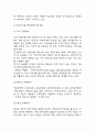 미혼모 특징과 원인, 해외정책사례 분석, 문제점과 해결방안 제언 5페이지