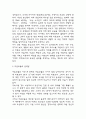 미혼모 특징과 원인, 해외정책사례 분석, 문제점과 해결방안 제언 6페이지
