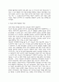 미혼모 특징과 원인, 해외정책사례 분석, 문제점과 해결방안 제언 7페이지
