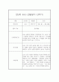 만2세 표준보육과정 근거 2학기 관찰일지 및 발달평가 42페이지 21페이지