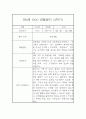 만2세 표준보육과정 근거 2학기 관찰일지 및 발달평가 42페이지 24페이지