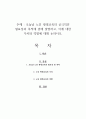 오늘날 노인 평생교육의 궁극적인 필요성과 목적에 관해 설명하고, 이에 대한 가치와 역할에 대해 논하시오 1페이지