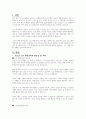 오늘날 노인 평생교육의 궁극적인 필요성과 목적에 관해 설명하고, 이에 대한 가치와 역할에 대해 논하시오 2페이지