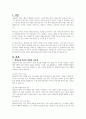 오늘날 평생교육기관 경영에 적합한 리더십의 유형을 제시하고, 이에 대한 여러분의 생각을 토론하시오 2페이지
