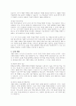 오늘날 평생교육기관 경영에 적합한 리더십의 유형을 제시하고, 이에 대한 여러분의 생각을 토론하시오 4페이지