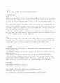 중환자간호실습 질환 보고서 뇌내 출혈 Intracerebral Hemorrhage 3페이지