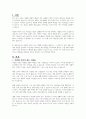 자신이 생각하는 다문화 가족이 겪는 어려움에 대해 논하고 그 중에서 가장 개입이 필요한 어려움은 무엇이라고 생각하는지에 대해 서술하시오 2페이지