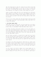 자신이 생각하는 다문화 가족이 겪는 어려움에 대해 논하고 그 중에서 가장 개입이 필요한 어려움은 무엇이라고 생각하는지에 대해 서술하시오 3페이지