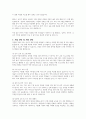 자신이 생각하는 다문화 가족이 겪는 어려움에 대해 논하고 그 중에서 가장 개입이 필요한 어려움은 무엇이라고 생각하는지에 대해 서술하시오 4페이지