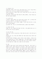 가족복지의 필요성과 다양한 가족을 대상으로 어떠한 가족복지 정책이 필요할지 본인의 생각을 논하시오. 4페이지