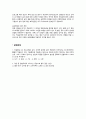 호스피스 간호 보완대체요법 (명상) 논문 연구 고찰 레포트 9페이지