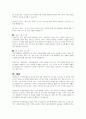 기업을 한 곳 선정하여, 기업의 소비자상담실(고객상담실)에서 하고 있는 업무에 대하여 설명하시오 5페이지