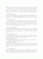 해부생리학 중추신경계와 말초신경계의 구조와 차이 레포트 3페이지