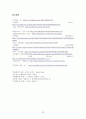 해부생리학 중추신경계와 말초신경계의 구조와 차이 레포트 18페이지