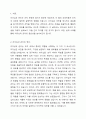 리더십과 관리를 비교 설명하시오. 2페이지